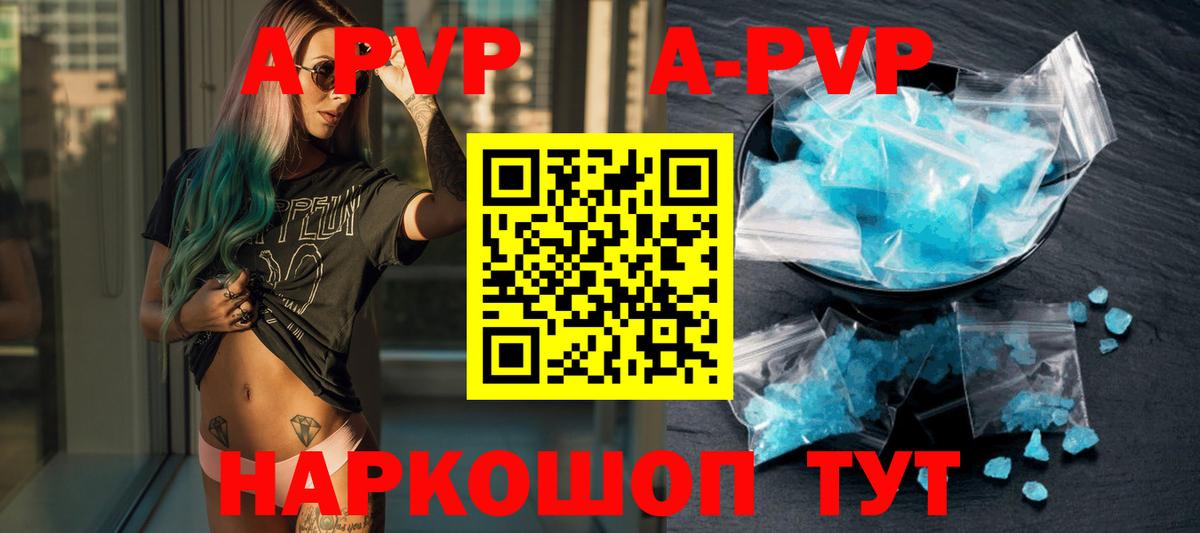 Alpha-PVP Crystall Белгород