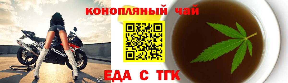 Печенье с ТГК марихуана  Вход с VPN  Белгород 