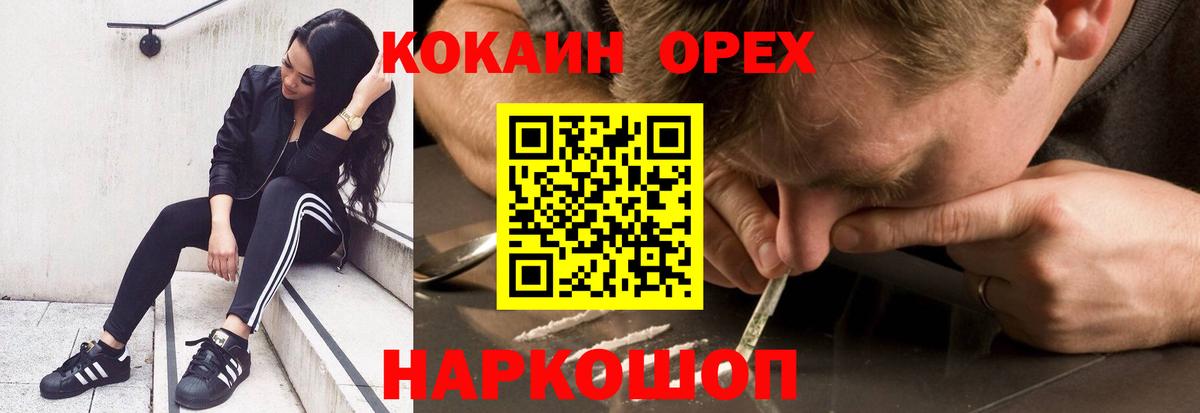 КОКАИН Fish Scale  Кокаин Fish Scale  Вход с VPN  Белгород 