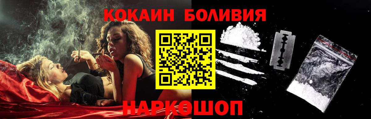 Кокаин 98% Белгород