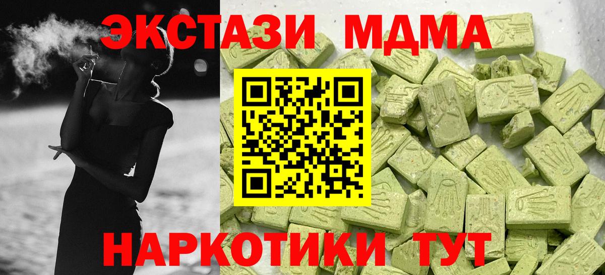 Экстази 99%  Вход с VPN  ЭКСТАЗИ  Белгород 