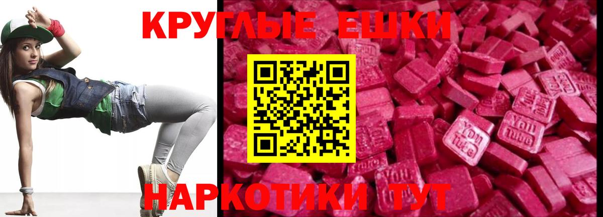 Ecstasy 280мг Белгород
