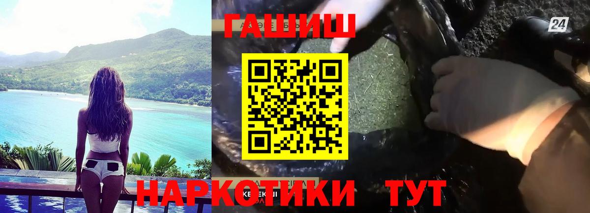 ГАШ  Гашиш hashish  Вход с VPN  Белгород  ГАШИШ гарик 