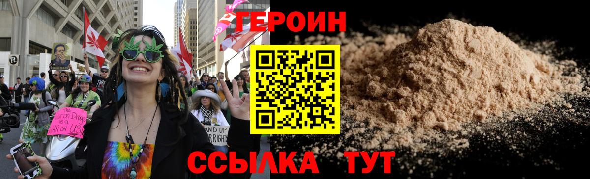 Белгород  ГЕРОИН  Вход с VPN  ГЕРОИН афганец 