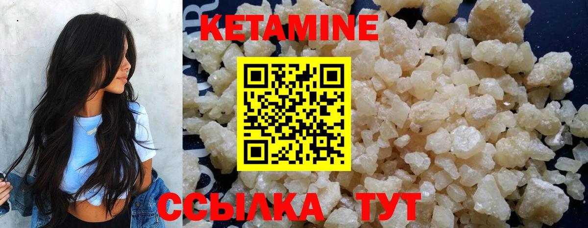 Белгород  КЕТАМИН VHQ  Вход с VPN 