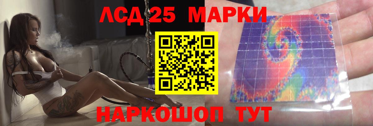Лсд 25 экстази ecstasy  Вход с VPN  Белгород 