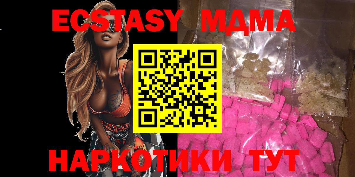 МДМА VHQ  Вход с VPN  МДМА crystal  Белгород 