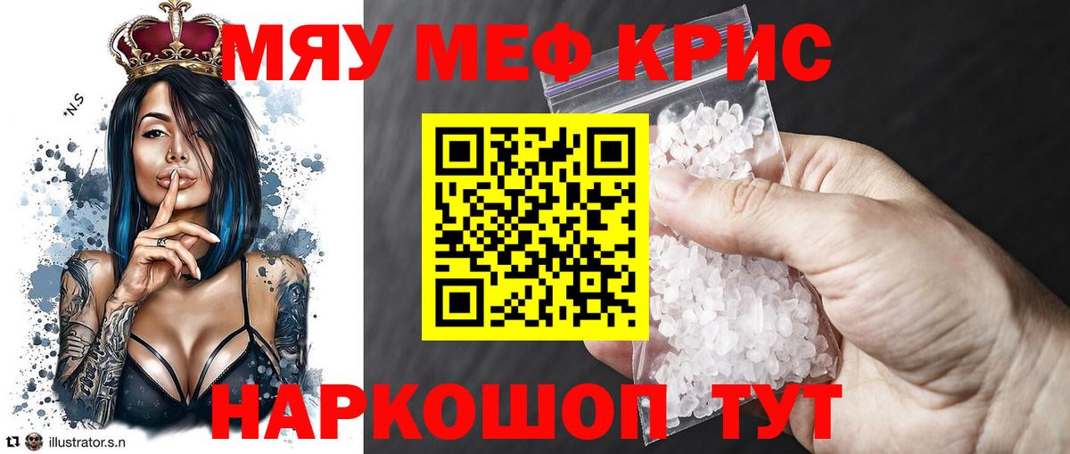 МЕФ 4 MMC  Мефедрон  Белгород  Вход с VPN 