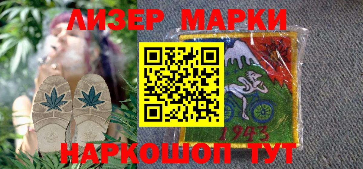 Марки 25I-NBOMe 1,8мг  Марки NBOMe  сколько стоит  Вход с VPN  Белгород 